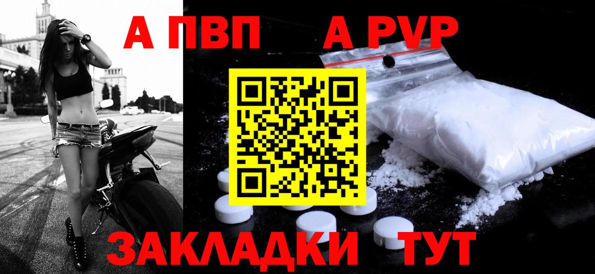 что такое наркотик  А ПВП СК КРИС  Alpha-PVP  Дербент  Вход с VPN  APVP СК КРИС  A PVP СК 