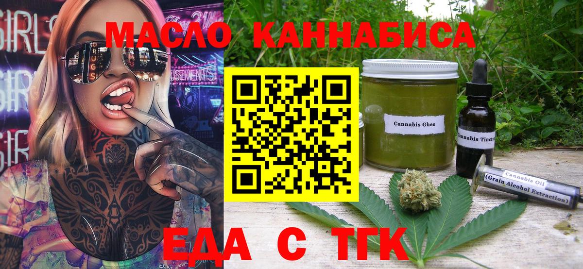 Печенье с ТГК конопля Дербент