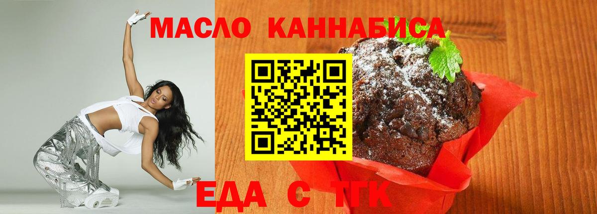 Cannafood конопля  Вход с VPN  Дербент 
