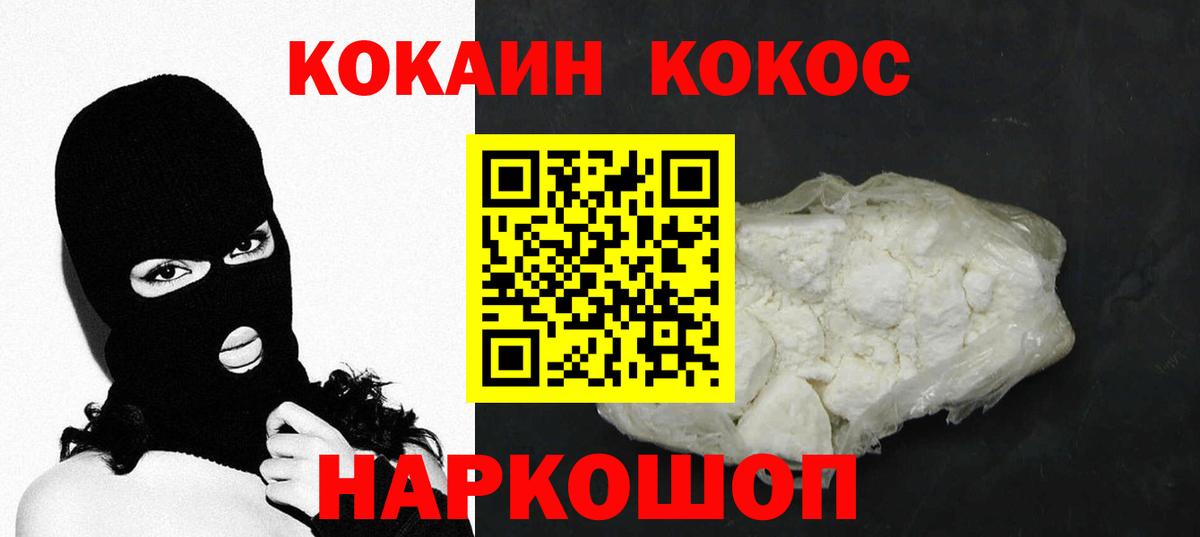 КОКАИН 97% Дербент