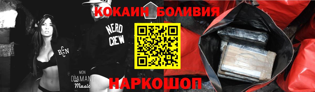 Кокаин Перу  Вход с VPN  КОКАИН  Дербент 