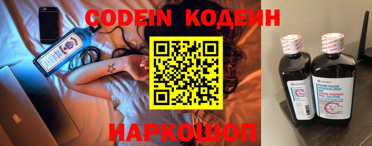 Дербент  как найти наркотики  Вход с VPN  Кодеиновый сироп Lean напиток Lean (лин) 
