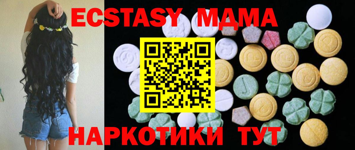 Ecstasy диски Дербент