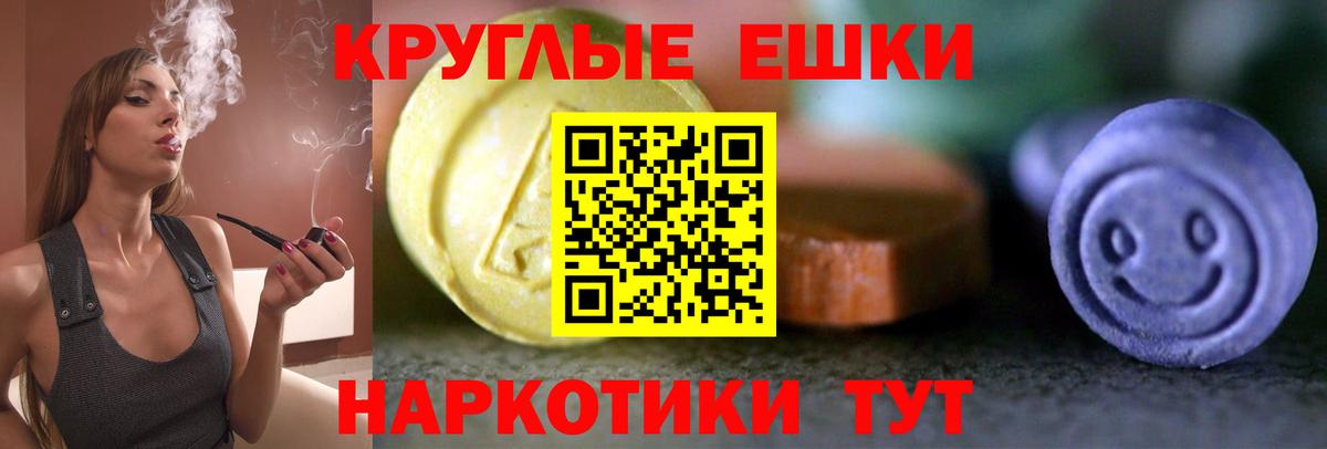 Дербент  Экстази 99%  Экстази круглые  ЭКСТАЗИ  Вход с VPN 