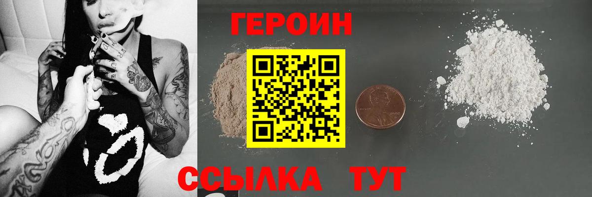 Дербент  ГЕРОИН  Вход с VPN  ГЕРОИН белый 