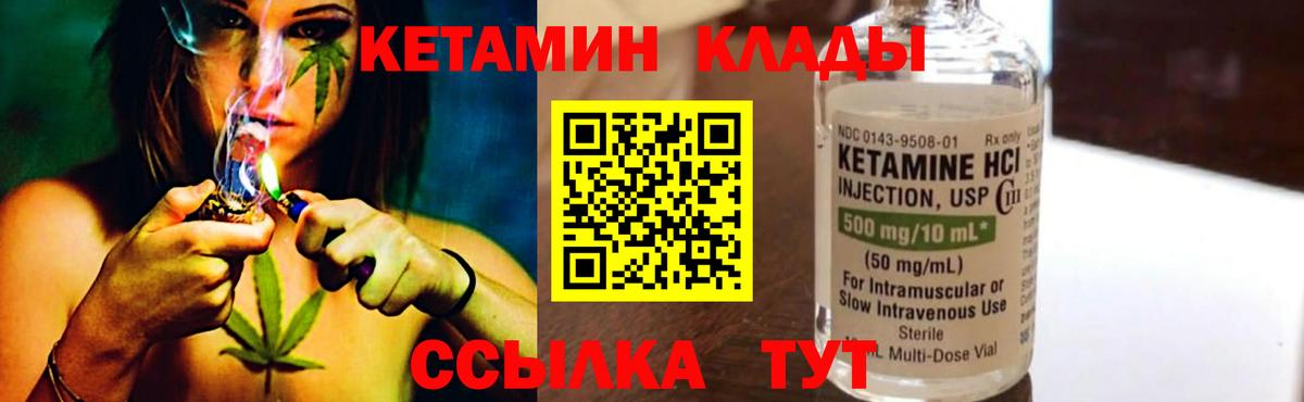 Кетамин VHQ  Кетамин VHQ  Дербент  Вход с VPN 