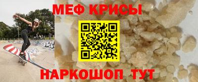 мяу мяу кристалл Кумертау