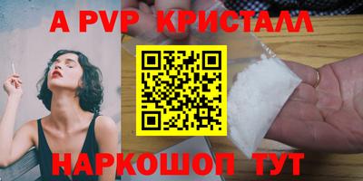 мяу мяу кристалл Кумертау