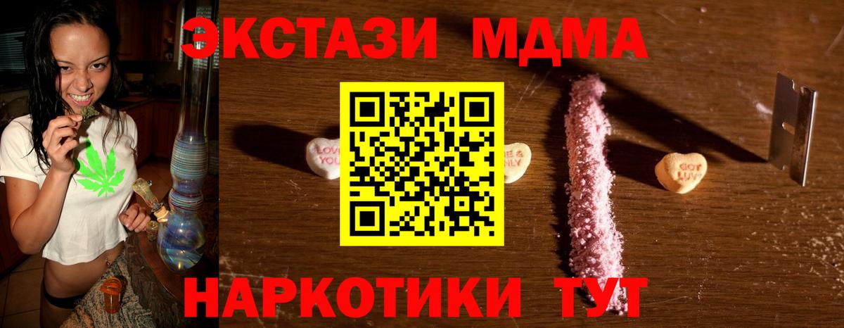 МДМА  МДМА crystal  Вход с VPN  MDMA Molly  Дербент 