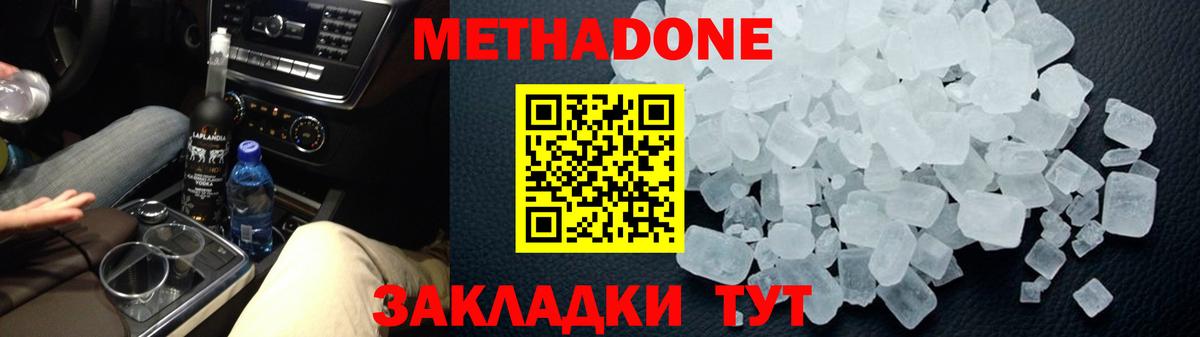 Дербент  Метадон кристалл  Вход с VPN  Метадон VHQ 