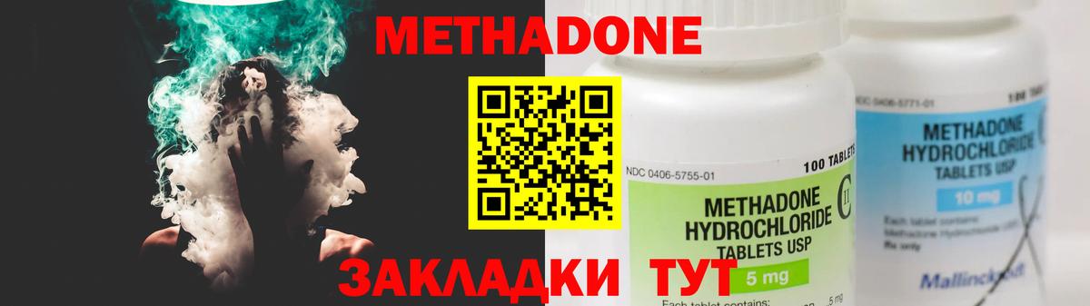 Метадон мёд Дербент