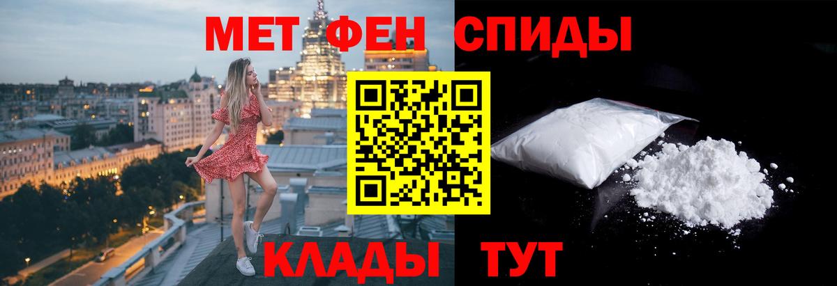Первитин кристалл Дербент