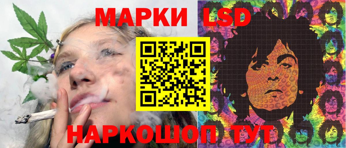 Марки 25I-NBOMe 1,5мг Дербент